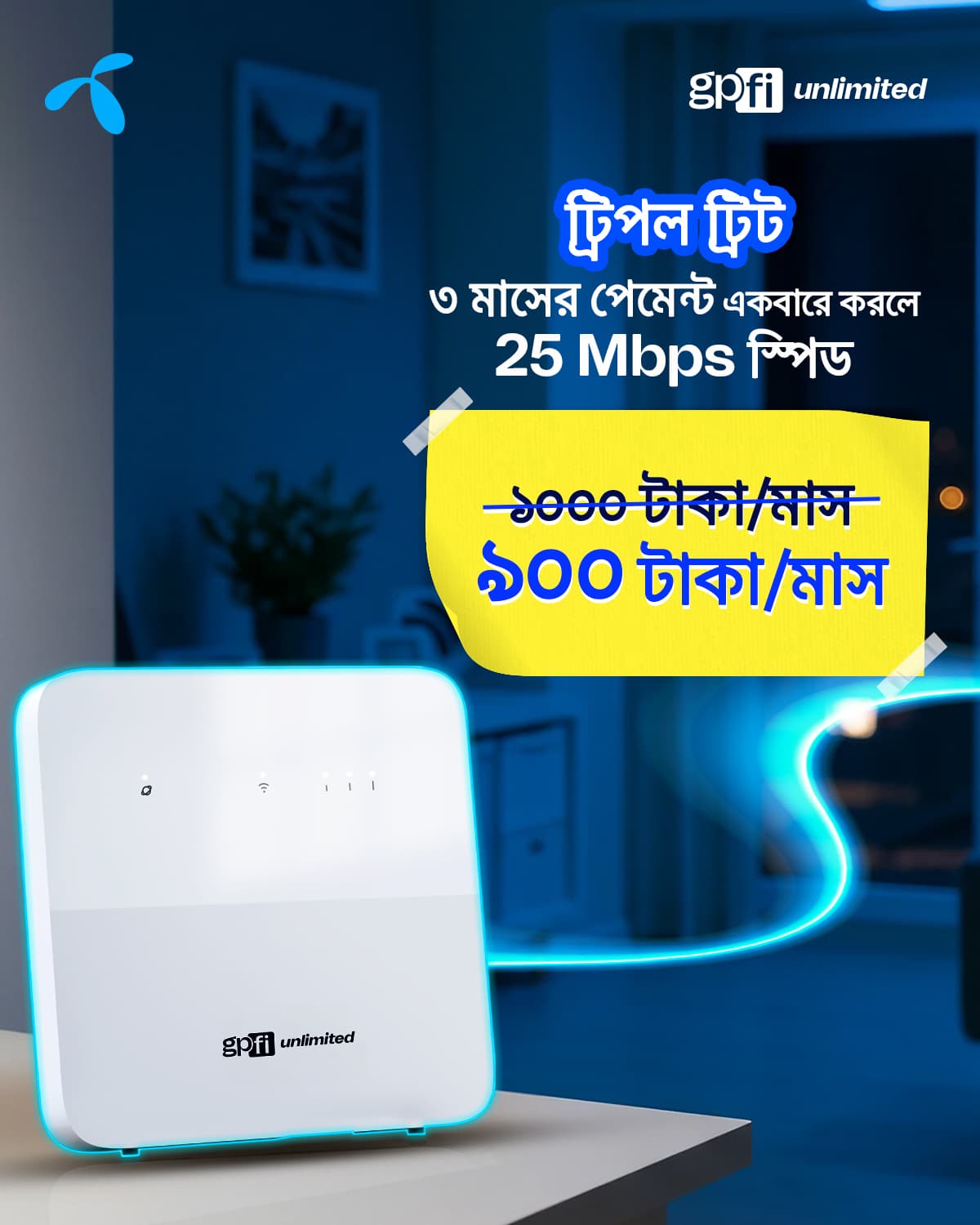 gpfi | Grameenphone